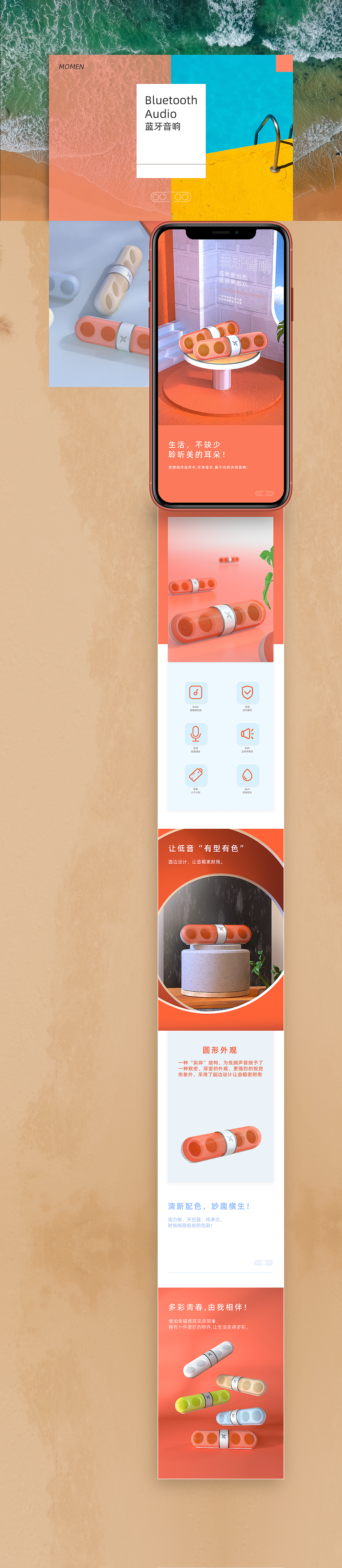 蓝牙音响（图ZMjA2NTc1NzM2） - 电商 - 站酷设计师Nicol棱镜原创素材 - 站酷ZCOOL