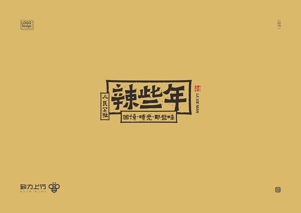 2019 餐饮LOGO合辑（图ZMTgzMTI3MTY0） - Logo - 站酷设计师致力上行文化传播原创素材 - 站酷ZCOOL