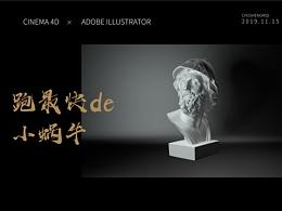 白无常C4D作品练习石膏像 提供素材