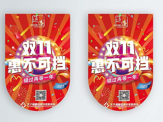 吊旗