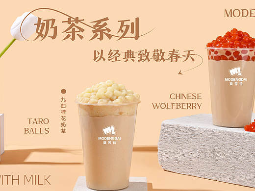 饮品展会海报拍摄