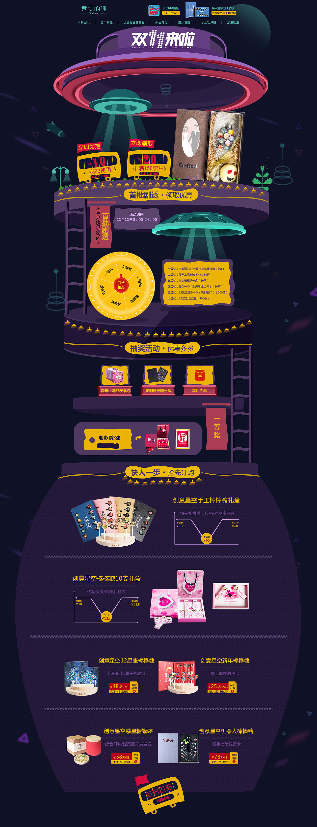 亲爱的你-双十一（图ZODIxODYxNjQ=） - 运营设计 - 站酷设计师oAneal原创素材 - 站酷ZCOOL