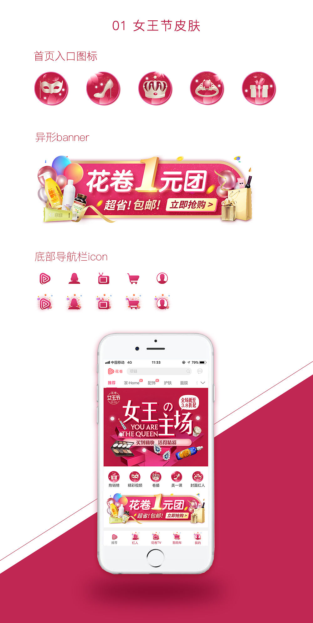 app节日皮肤（图ZMTA5MTYxMTA0） - 主题/皮肤 - 站酷设计师Zhangaizhen原创素材 - 站酷ZCOOL