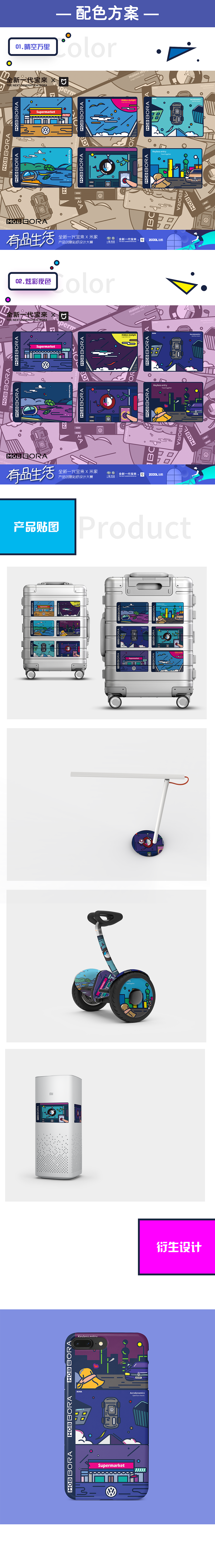 摩登出行，有品生活（圖ZMTI4NDc1NTA0） - 圖案 - 站酷設(shè)計(jì)師Lz_Han原創(chuàng)素材 - 站酷ZCOOL