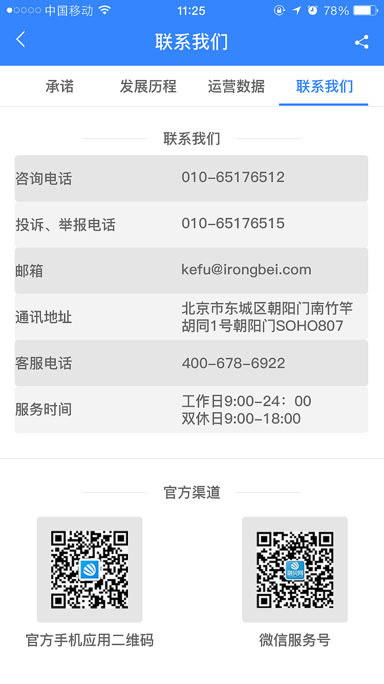 融贝网（图ZMjA4NzIxMjgw） - APP界面 - 站酷设计师lovecc0425原创素材 - 站酷ZCOOL