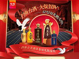 钓鱼台