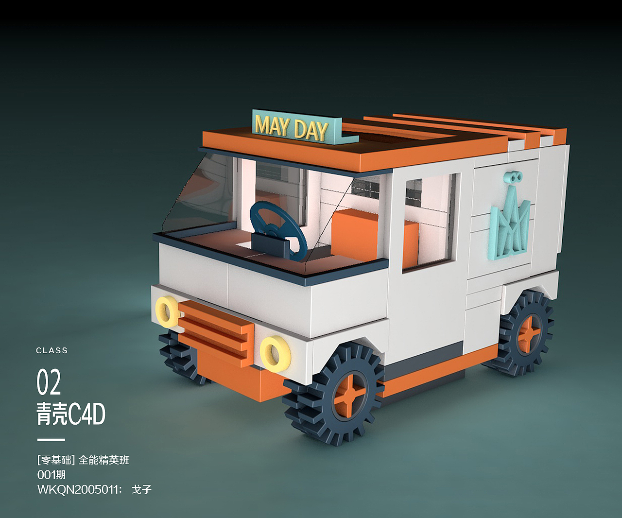 从零开始的C4D学习(c4d学一个月能做些啥)