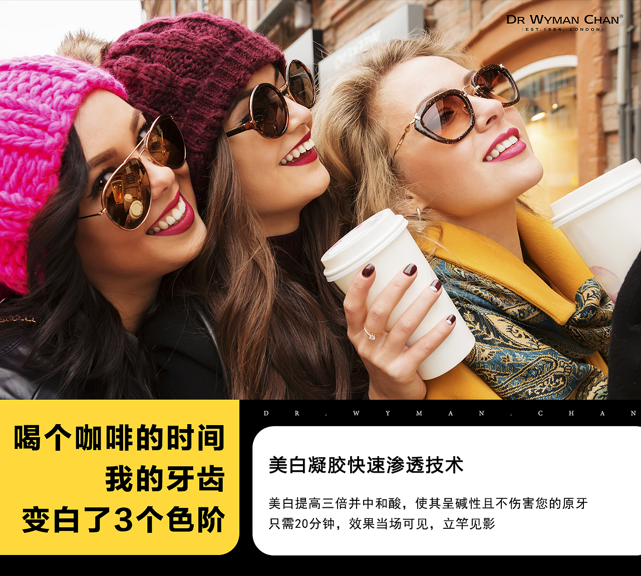 牙齿美白海报
