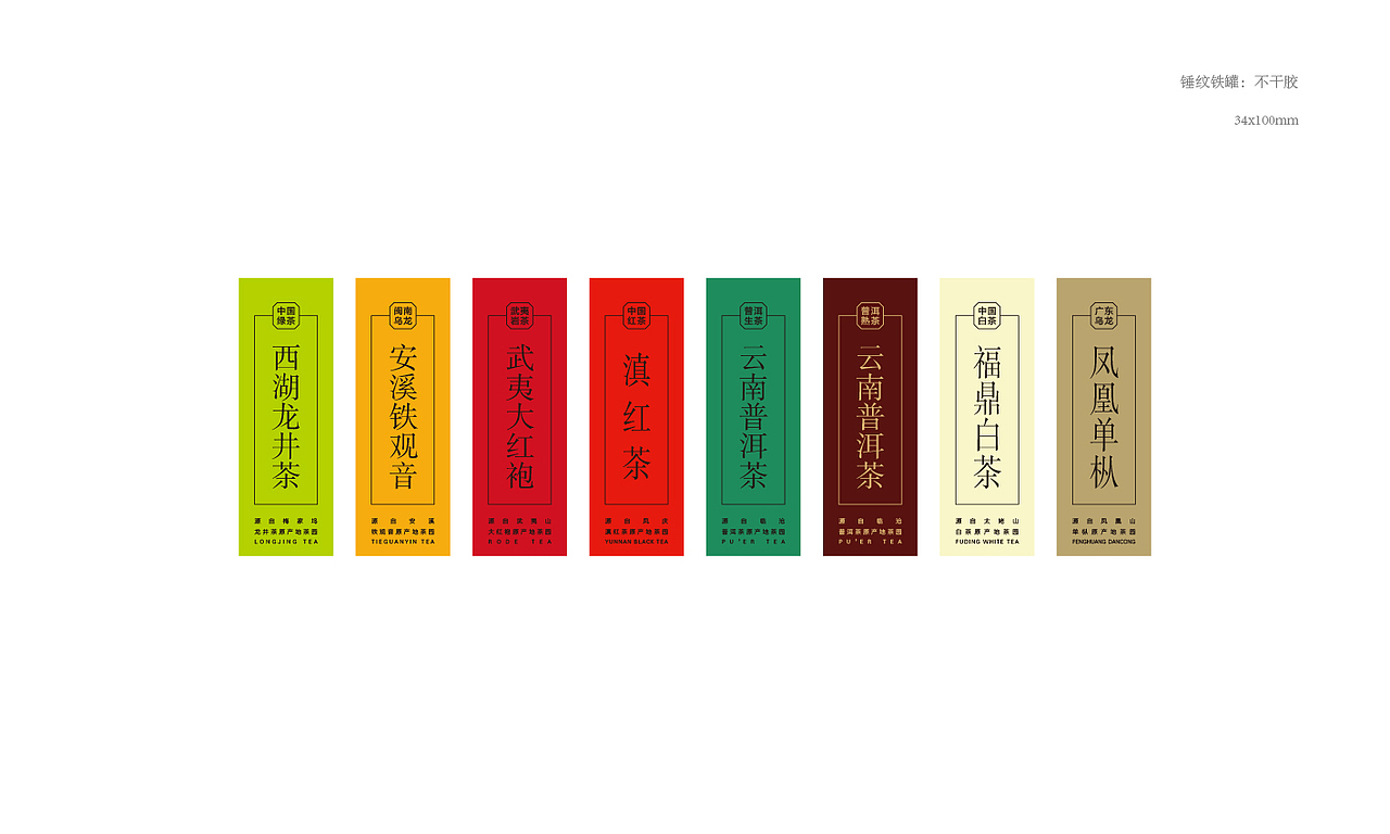 苗品记 系列包装设计（图ZMjgwNjA0ODA0） - 包装 - 站酷设计师韦特维思品牌设计原创素材 - 站酷ZCOOL