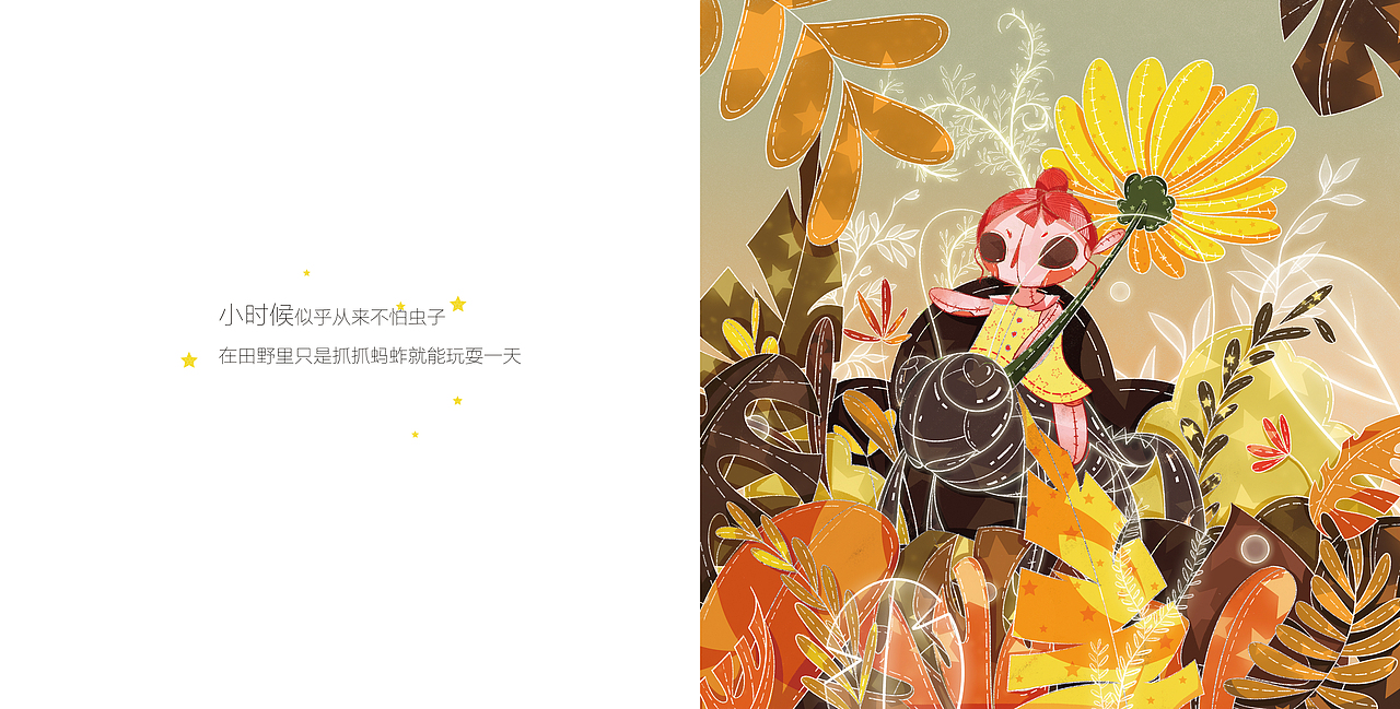 小时候（图ZOTE2MDQ5MjA=） - 艺术插画 - 站酷设计师嗑瓜子不原创素材 - 站酷ZCOOL