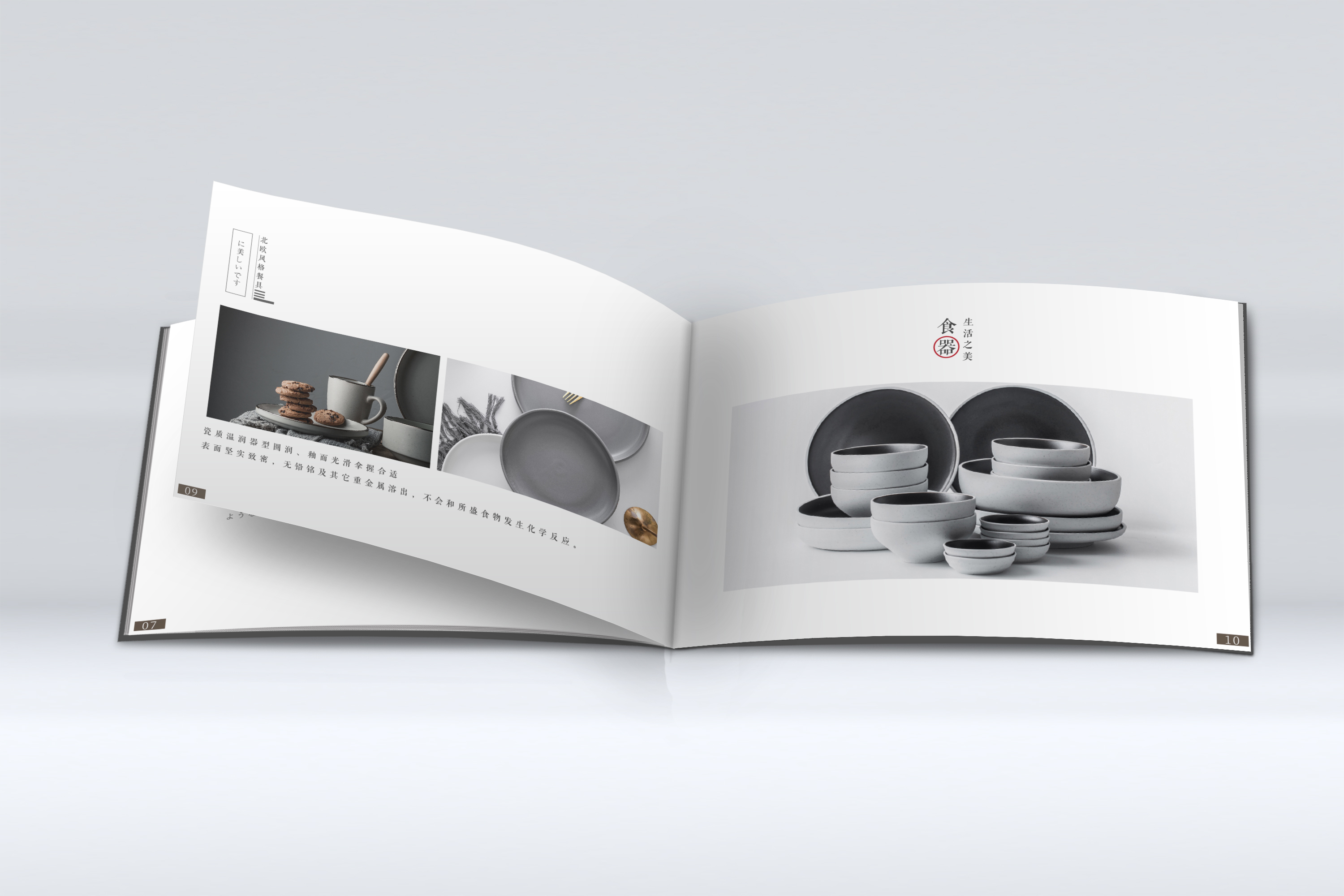 餐具设计概念书图片