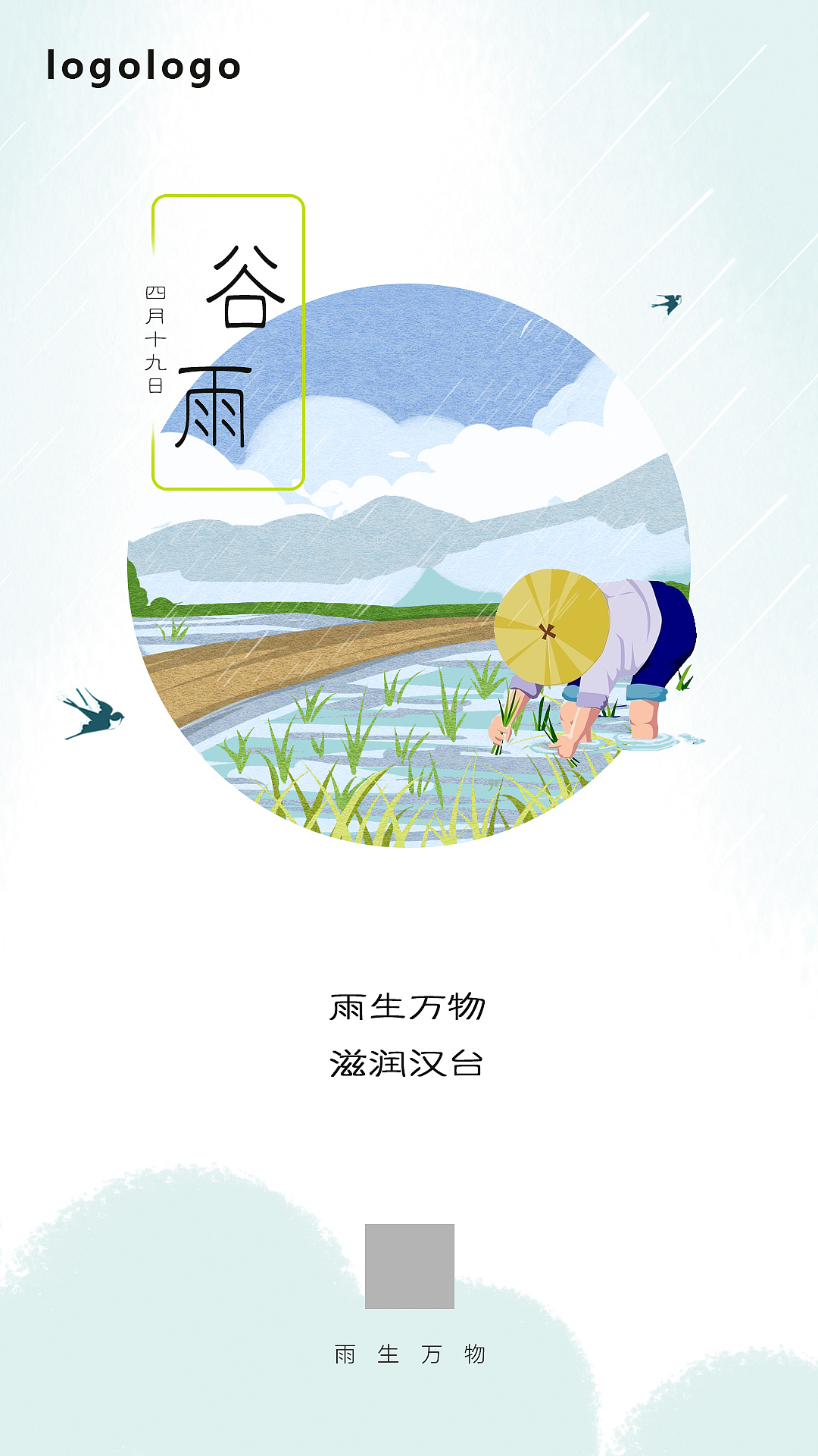 节气（图ZMjEwNjIxMDg4） - 海报 - 站酷设计师汪老鱼原创素材 - 站酷ZCOOL