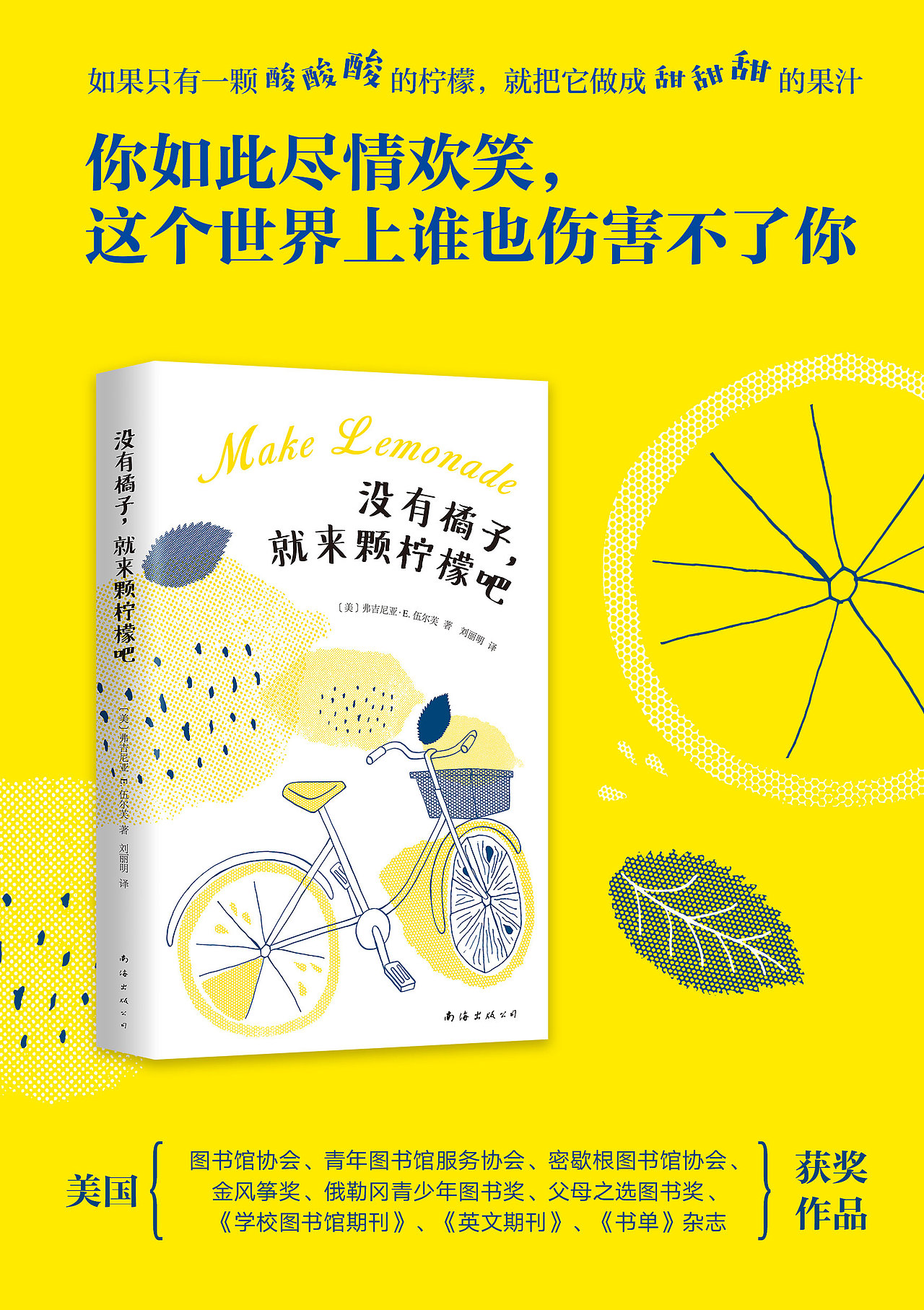 书籍装帧 封面设计 | 插画 | 柠檬系列小说（图ZMjE2NDAwMTMy） - 书籍/画册 - 站酷设计师Linzi_原创素材 - 站酷ZCOOL