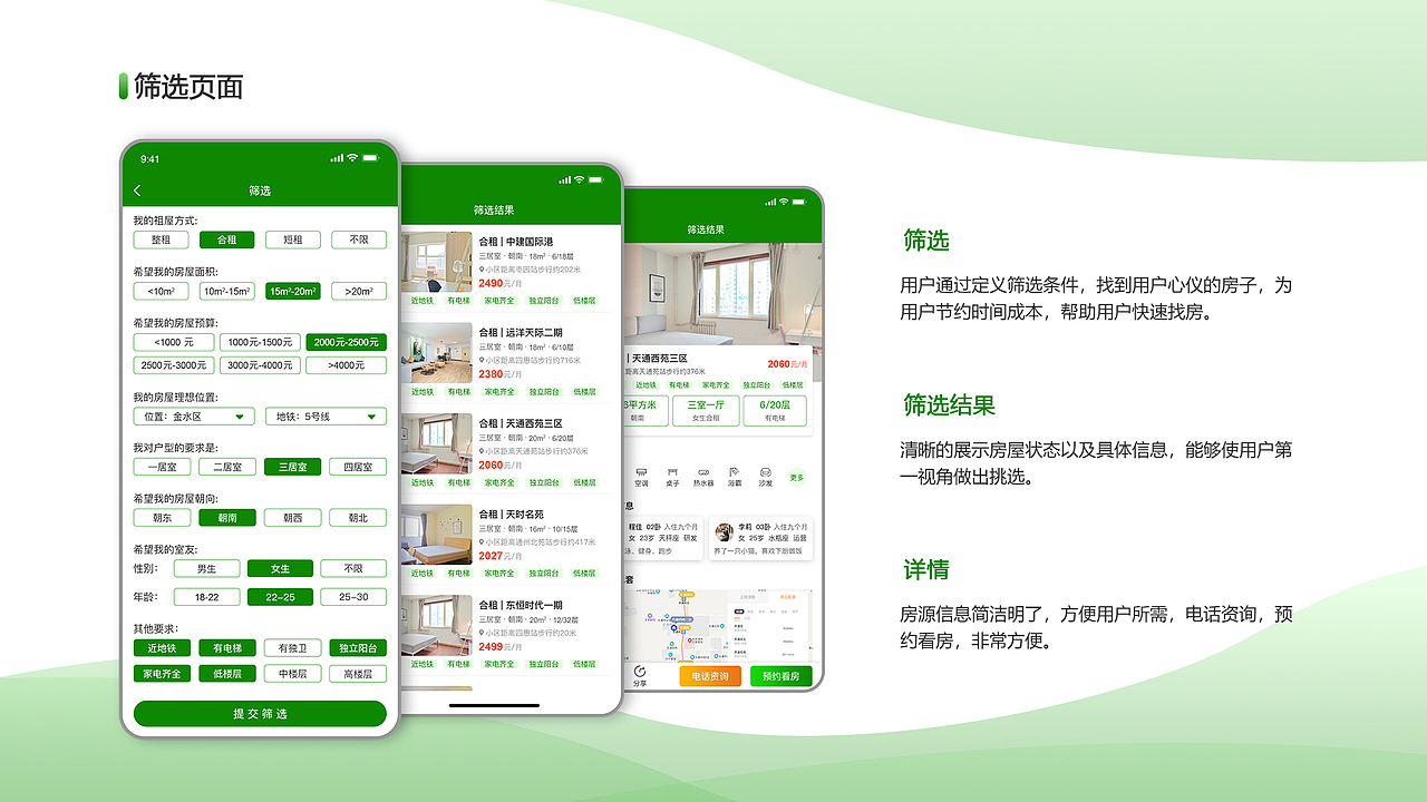 简租（图ZMjI3NzcxODE2） - APP界面 - 站酷设计师默萧原创素材 - 站酷ZCOOL