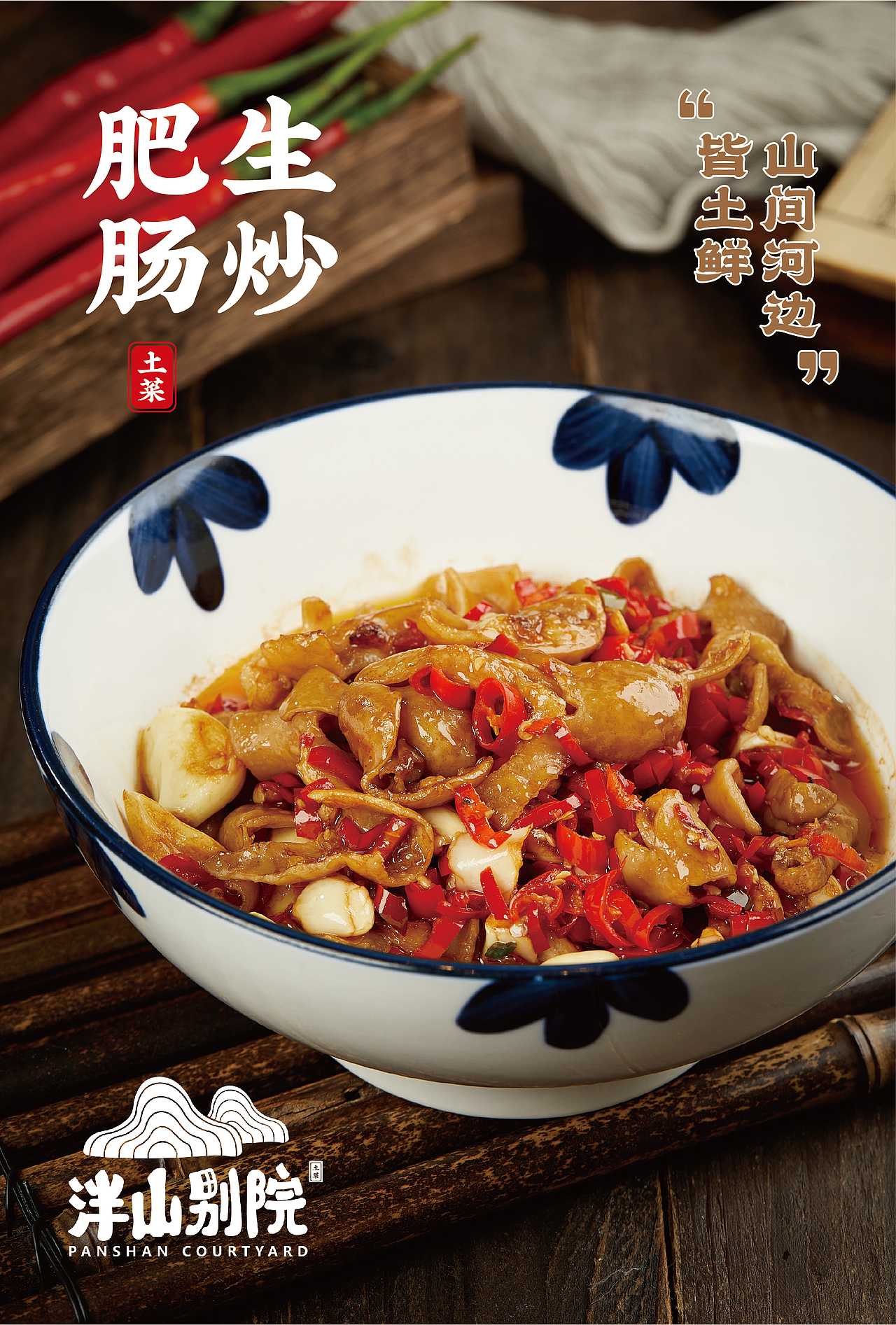 泮山别院（图ZMjMzODAxMzQ0） - 产品摄影 - 站酷设计师stillXIANG原创素材 - 站酷ZCOOL