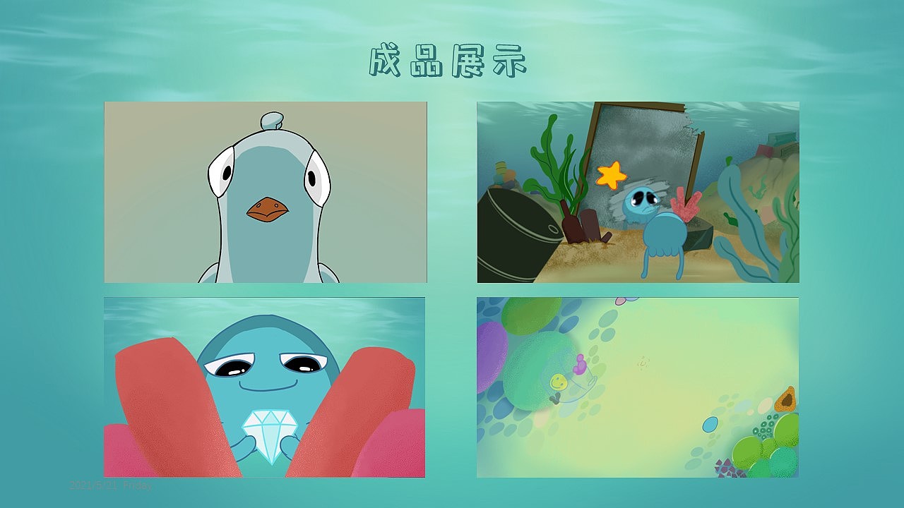 秘密海底（图ZMjU1Nzc4MDAw） - 短片 - 站酷设计师bey蓓原创素材 - 站酷ZCOOL