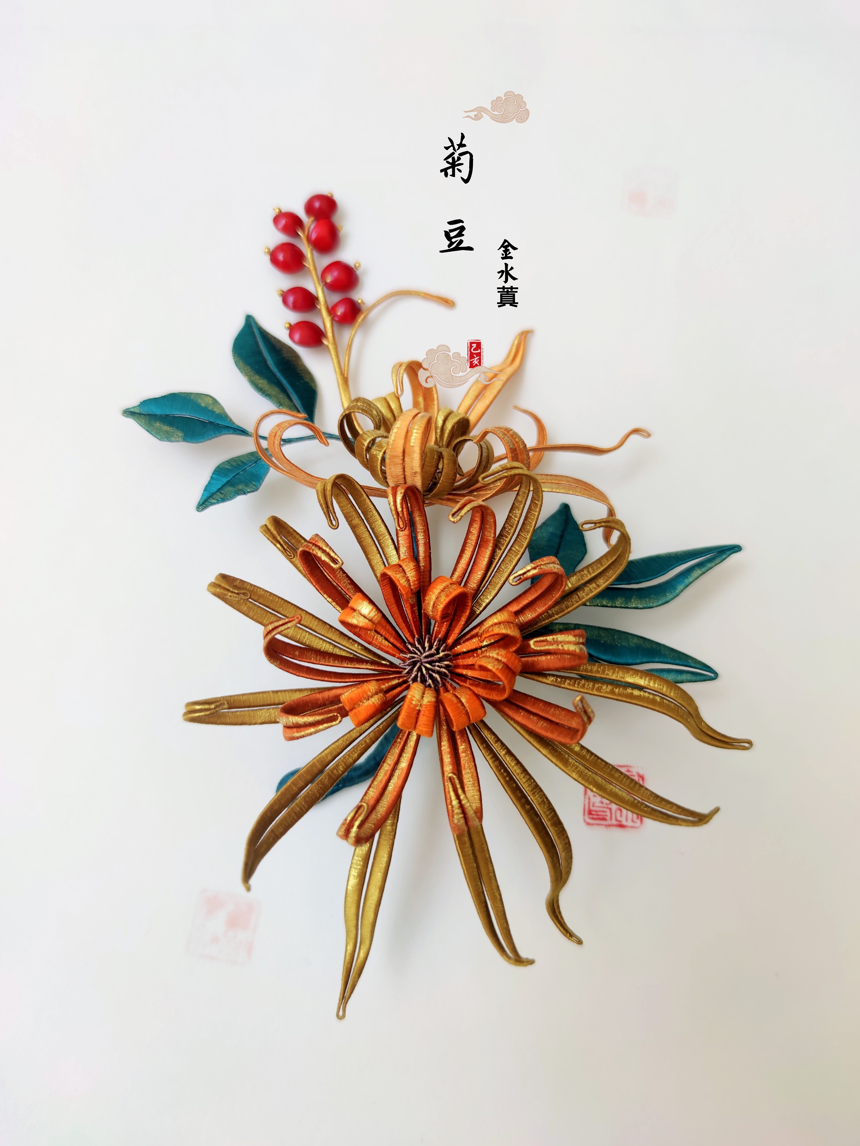 非遗缠花《菊豆》|手工艺|首饰设计|金水蒖 - 原创作品 - 站酷 (zcool