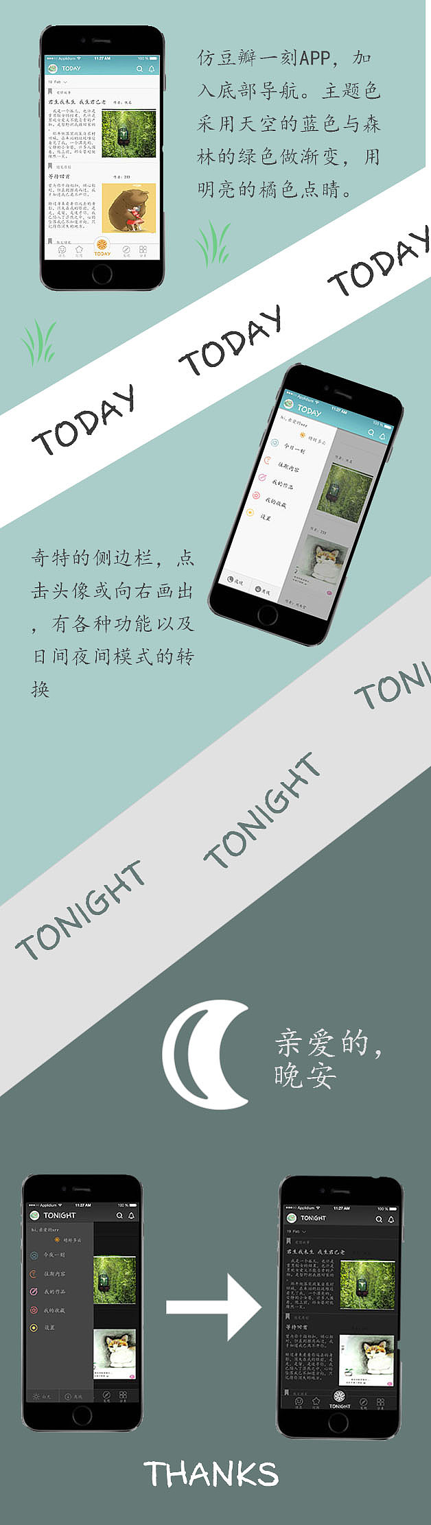 仿豆瓣一刻界面GUI（图ZNzExNzg2OTY=） - PPT/Keynote - 站酷设计师xxr_123原创素材 - 站酷ZCOOL