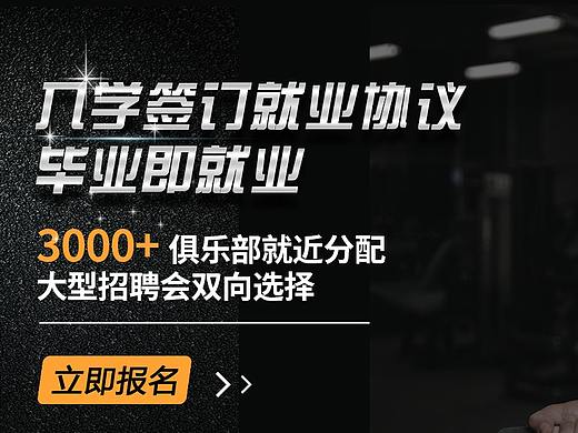 健身房banner 