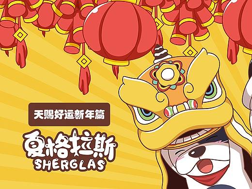【天赐好运春节篇】微信表情
