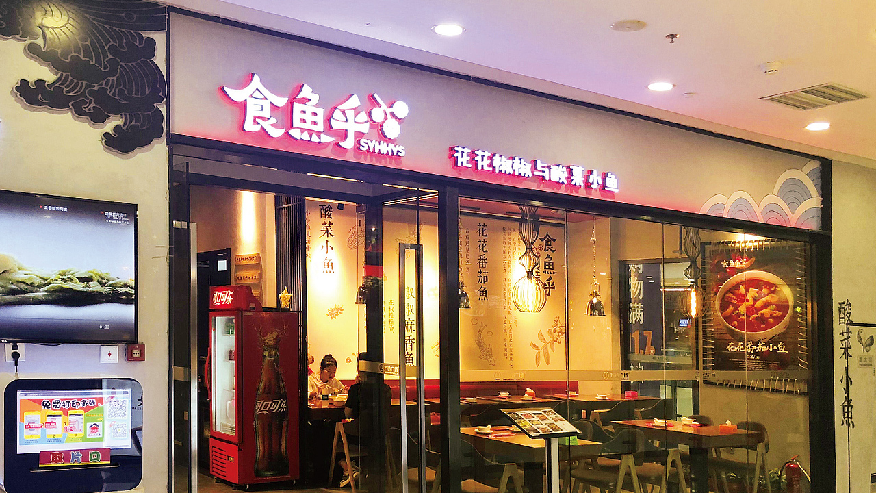 Lixinfei 2020作品集-餐饮类