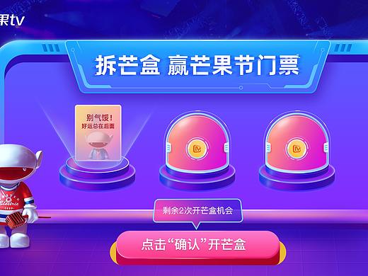 芒果视频，TV端练习作品