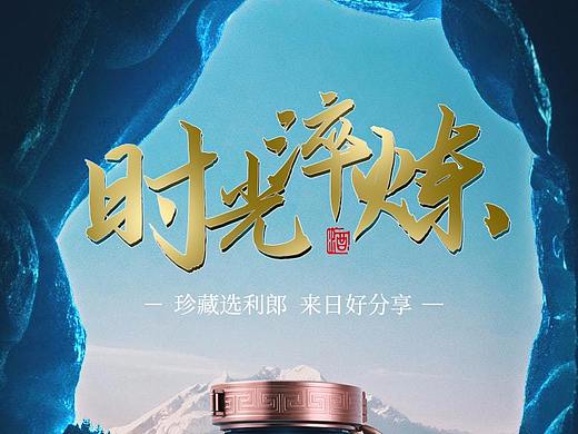 白酒详情页