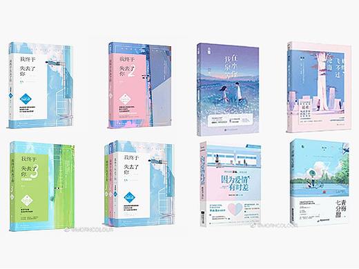 小说封面插画创作合集