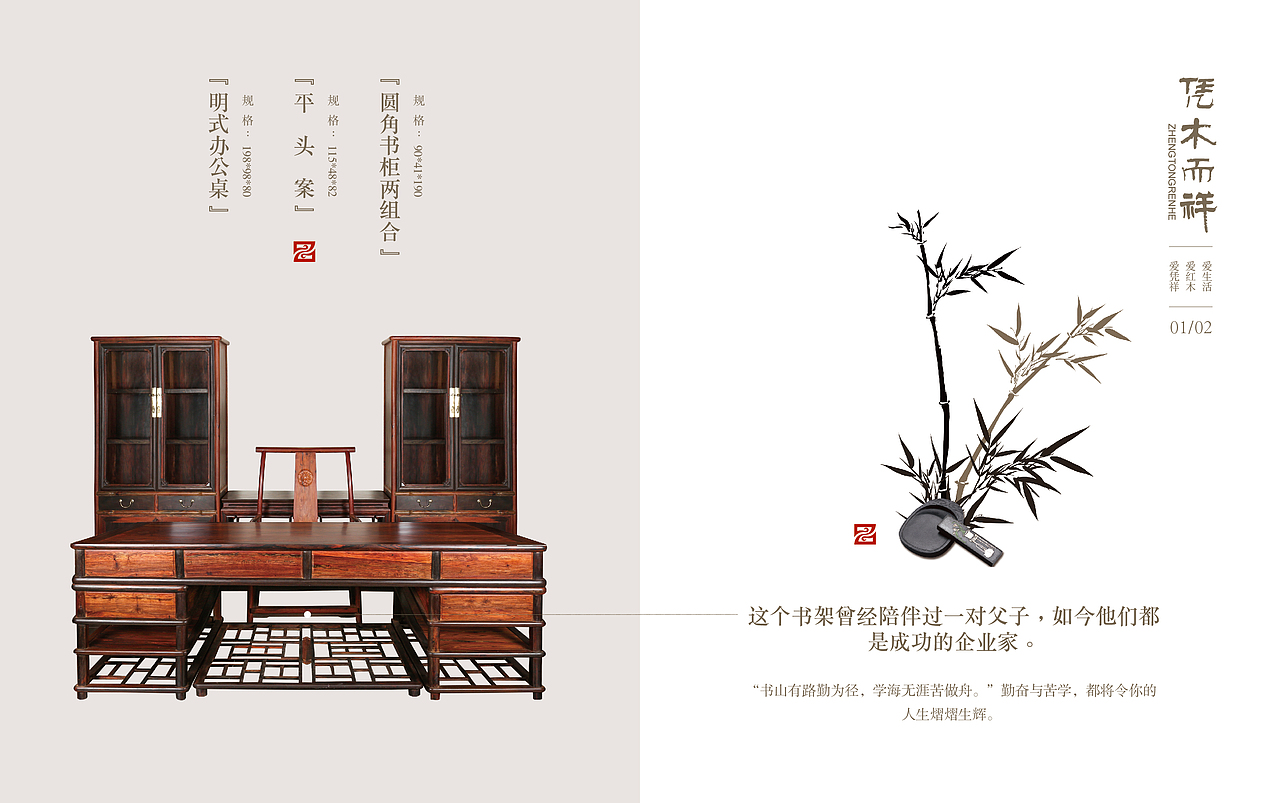 平面作品整合（画册-红木品牌）（图ZNDM2NTE5NTI=） - 书籍/画册 - 站酷设计师伊冉马蹄莲原创素材 - 站酷ZCOOL