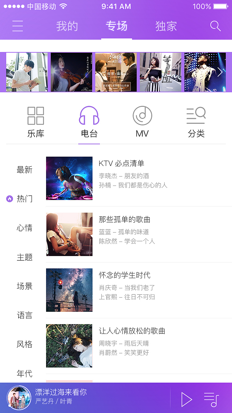 时乐APP(音乐)