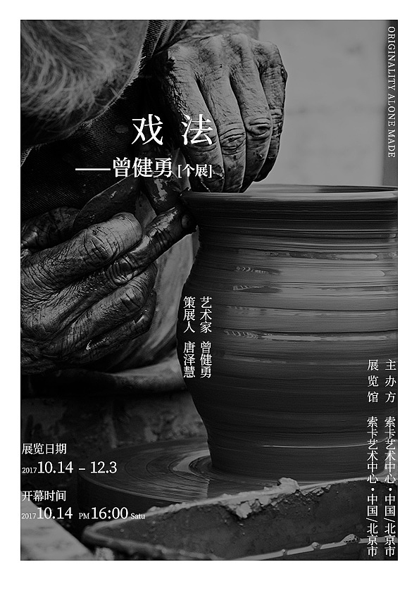 画展，书籍封面 [每周一练]（图ZOTg3NzkzOTY=） - 海报 - 站酷设计师白菜517原创素材 - 站酷ZCOOL