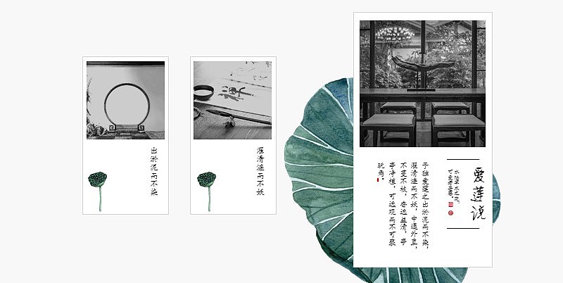[一茶演示]爱莲说（素颜版）中国风古风PPT（图ZMTE3NDUxNTcy） - PPT/Keynote - 站酷设计师ArlenePPT原创素材 - 站酷ZCOOL