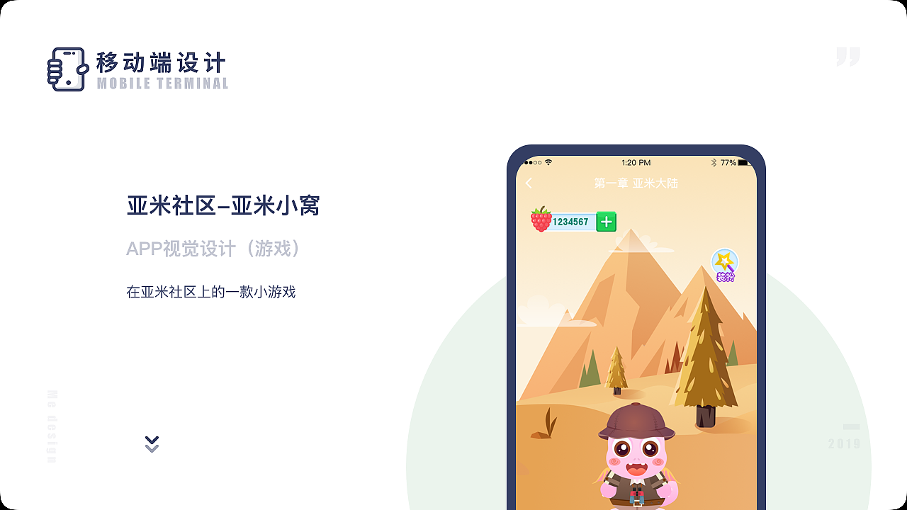 2019作品集（图ZMTgxNjgzOTYw） - 其他UI - 站酷设计师Ashiiiiiiii原创素材 - 站酷ZCOOL