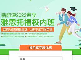 春季校內(nèi)班