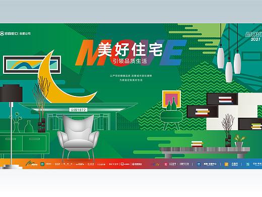 地产提案系列19