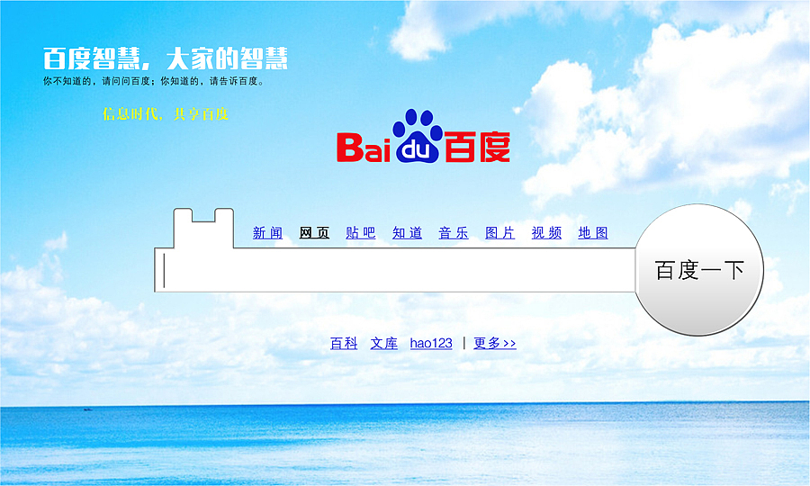 百度智慧，大家的智慧（图ZMTc2NTEwODQ=） - 海报 - 站酷设计师盲人求指路原创素材 - 站酷ZCOOL