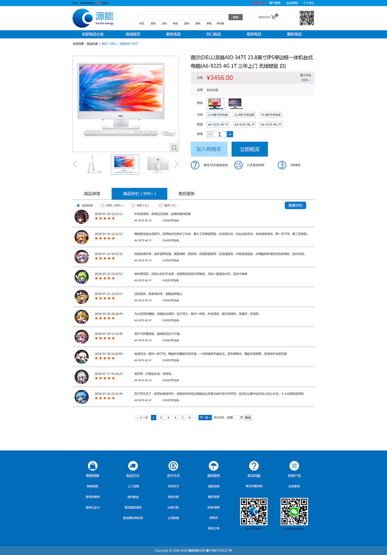 b2c部分作品