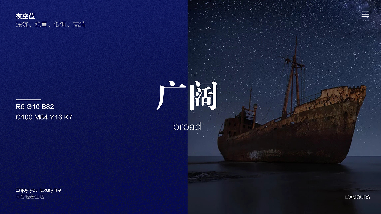 蓝慕诗酒业vi展示