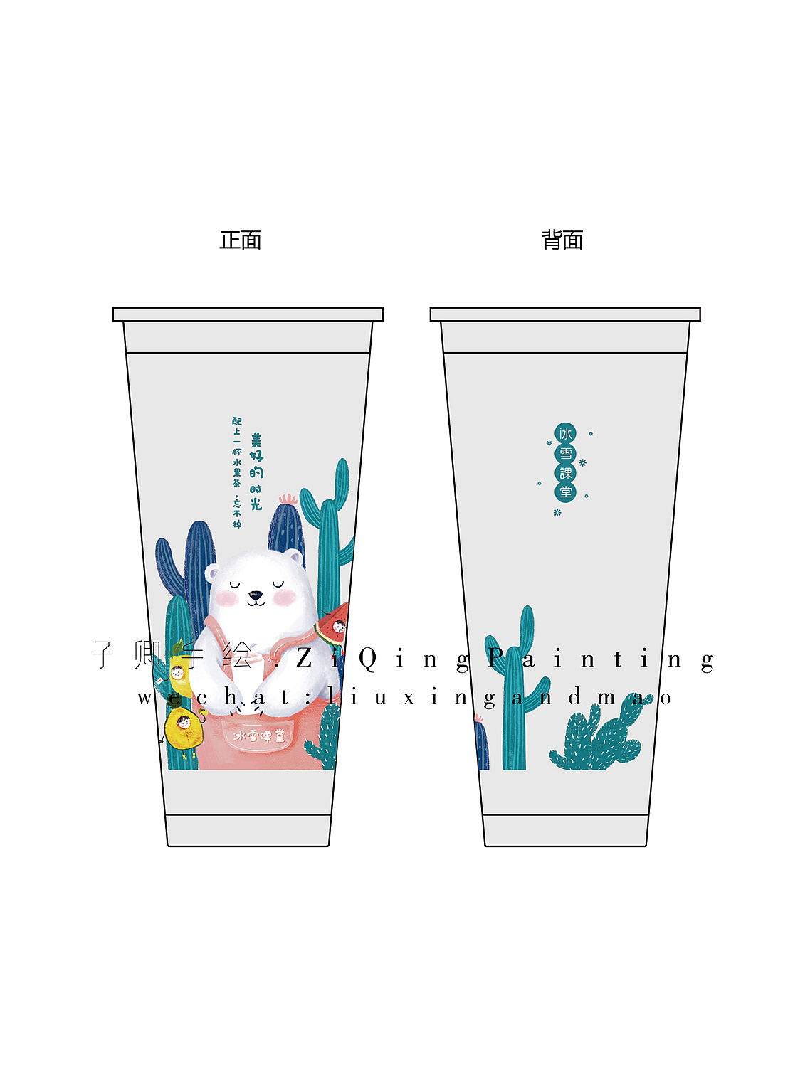 熊熊奶茶插画|平面|包装|流星and猫 - 原创作品 - 站酷 (zcool)