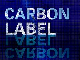 碳标签海报
