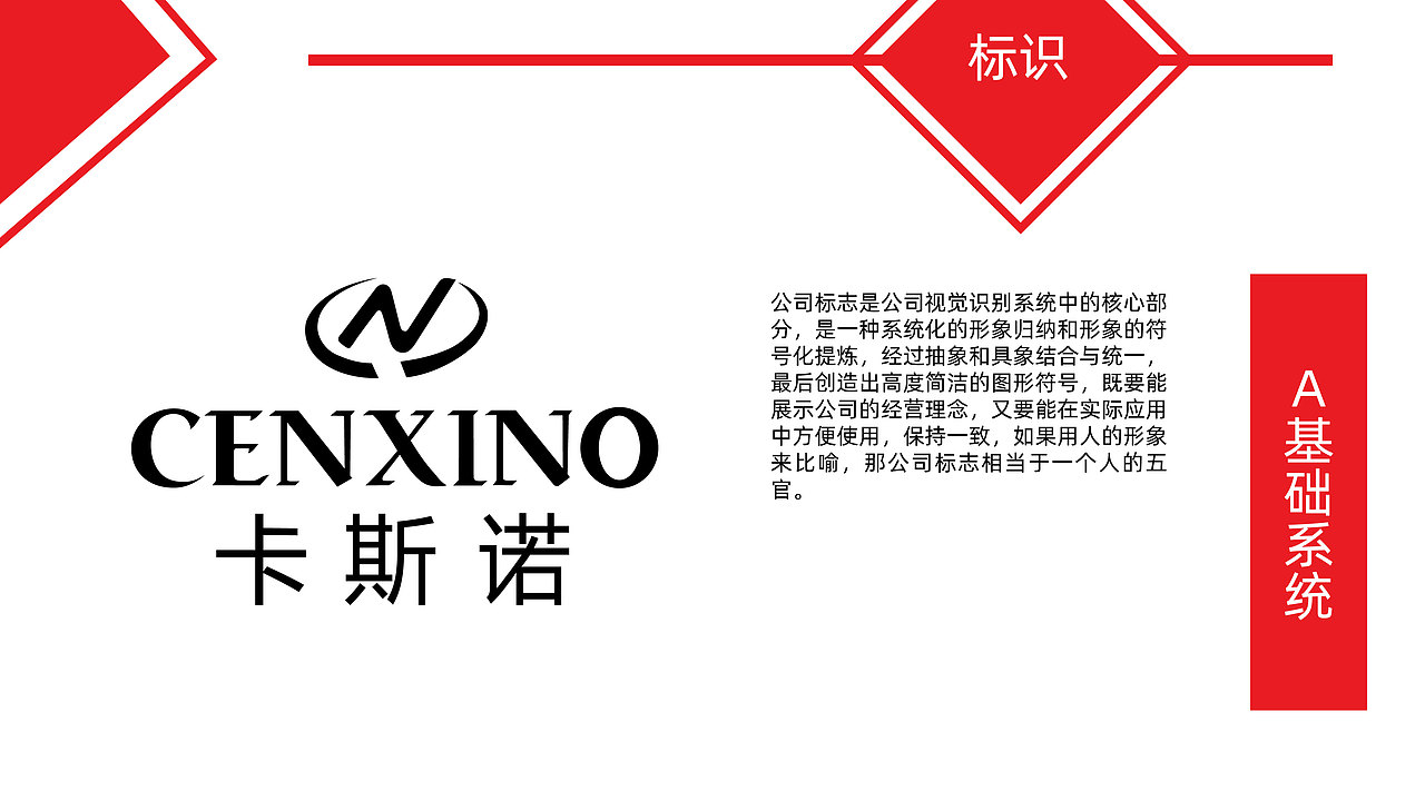 视觉识别手册（图ZMjY2OTg4OTg4） - 其他平面 - 站酷设计师123站着很酷原创素材 - 站酷ZCOOL