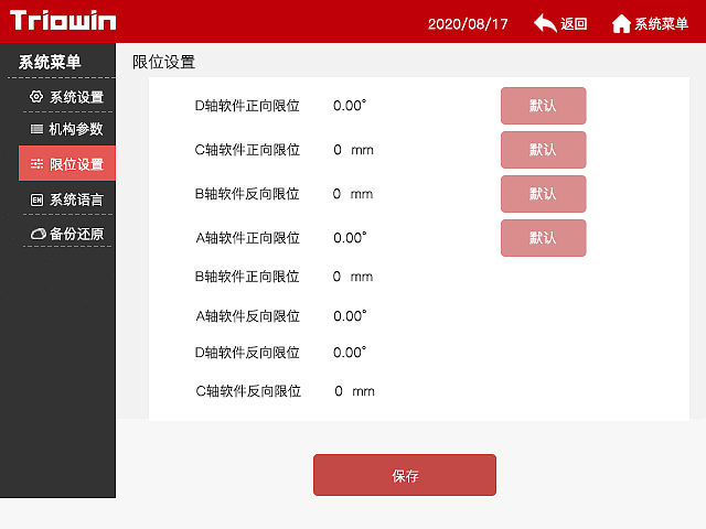 TRP-200码垛机器人UI操作界面（图ZMjc3OTYxOTM2） - 其他工业/产品 - 站酷设计师yanjiaqi原创素材 - 站酷ZCOOL