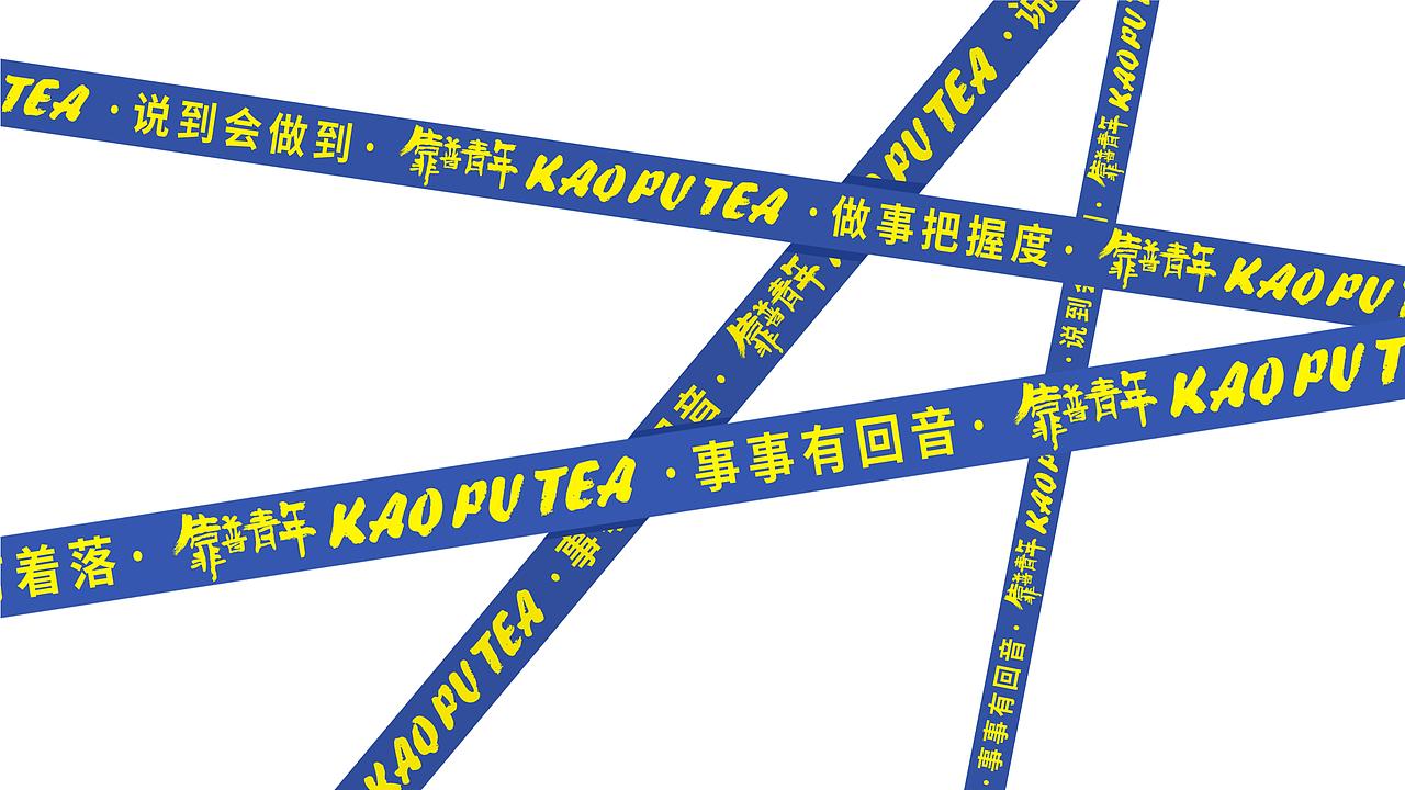 八马 X 柏星龙丨靠谱青年喝靠普茶