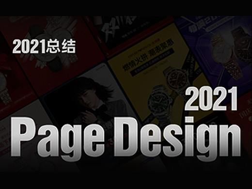 电商首页合集