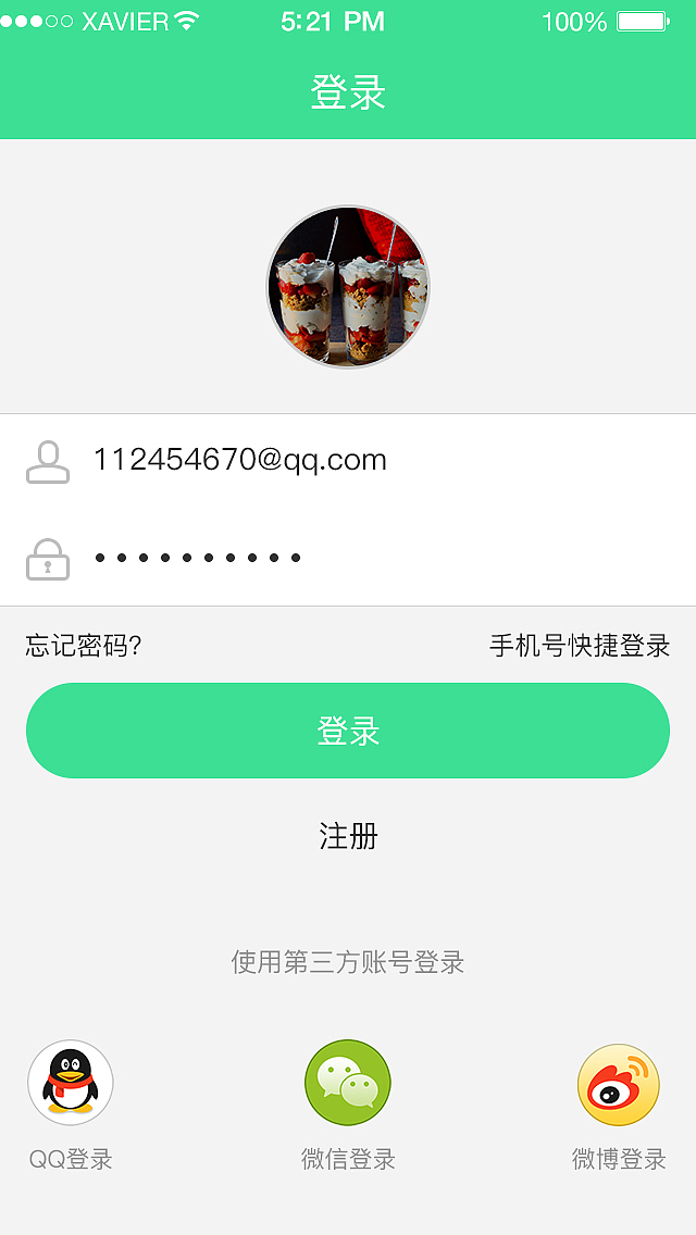 安全卫食（图ZNDY2MzAwNDQ=） - APP界面 - 站酷设计师4127278015原创素材 - 站酷ZCOOL