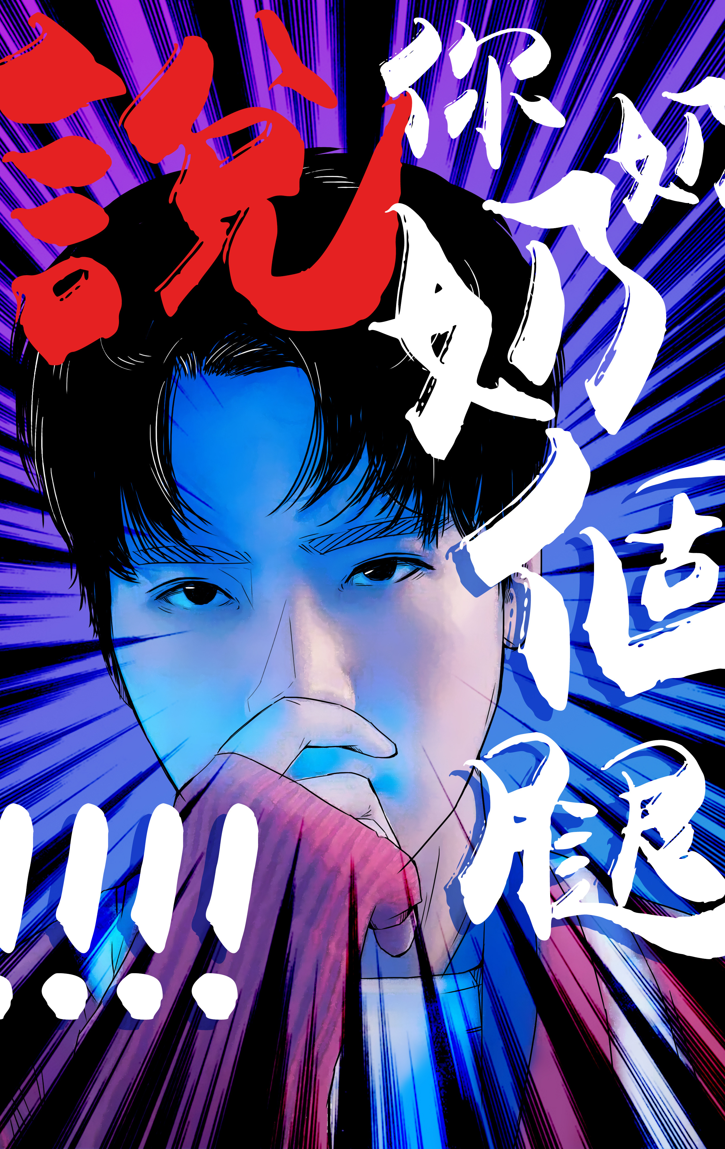 王嘉尔帅气的怼人|平面|其他平面|小粗腿momo - 原创作品 - 站酷