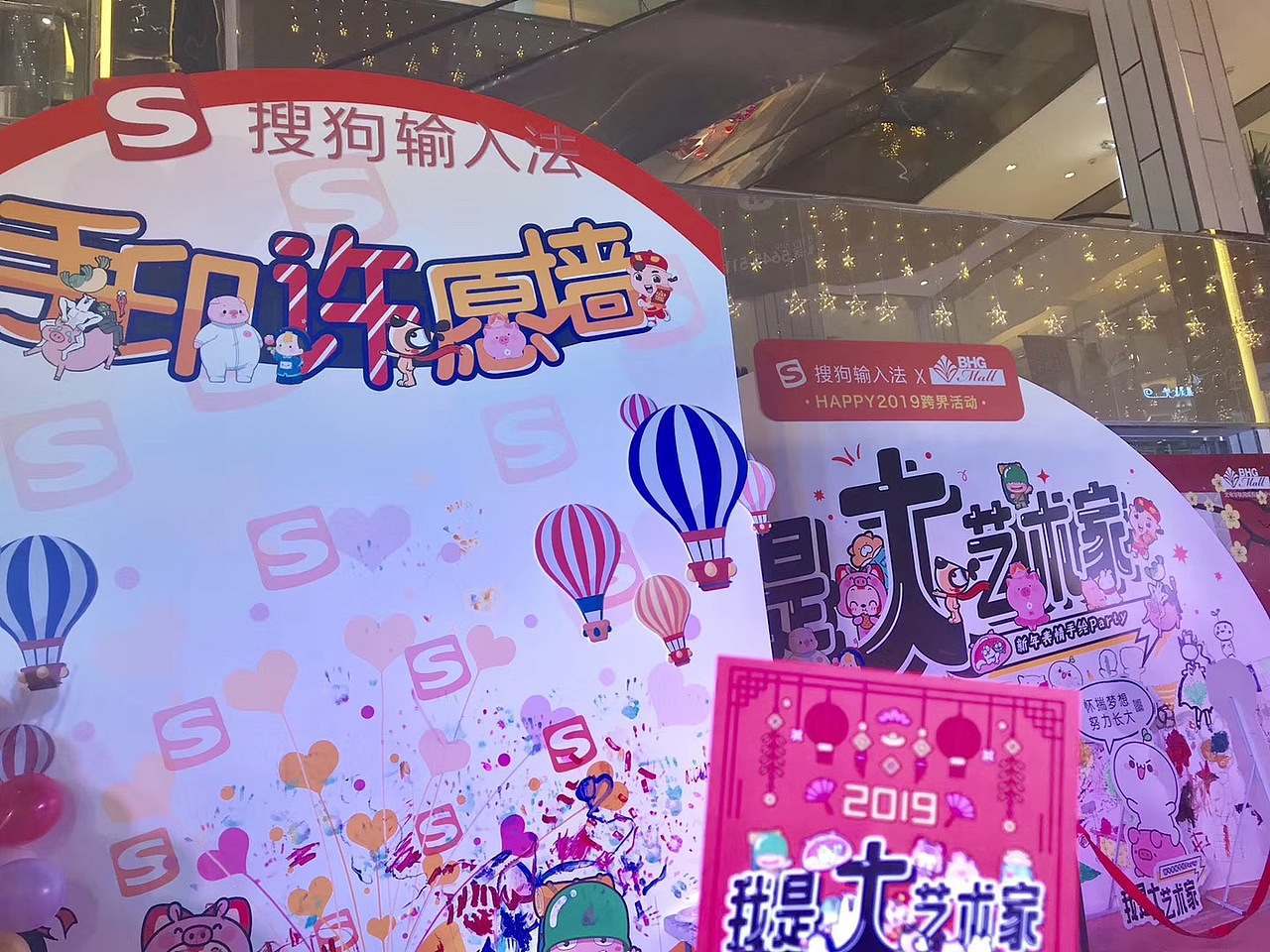 搜狗输入法手稿展 线下活动 商城活动3D设计（图ZMTQxMTM3ODg0） - 其他三维 - 站酷设计师3D设计联系我原创素材 - 站酷ZCOOL