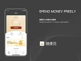 信贷类app