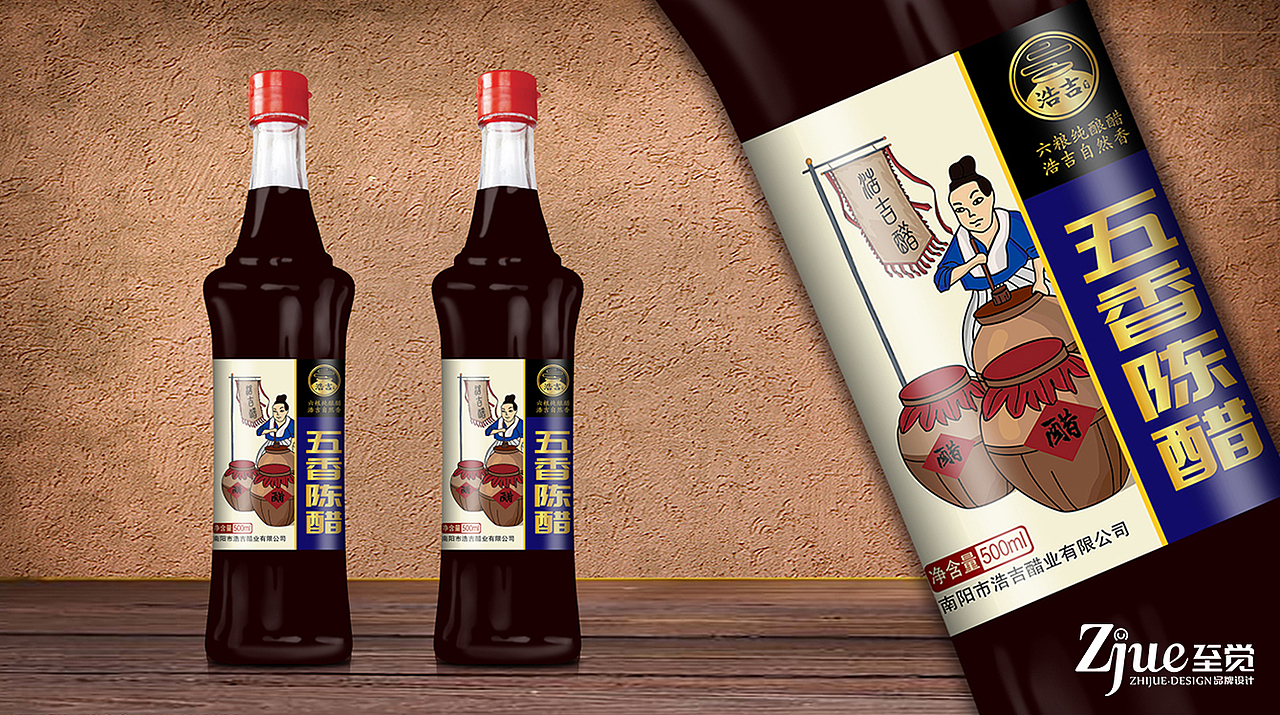 【至觉案例】六粮纯酿醋，浩吉自然香（图ZMTg3MzYwMzI0） - 品牌 - 站酷设计师至觉品牌包装设计原创素材 - 站酷ZCOOL