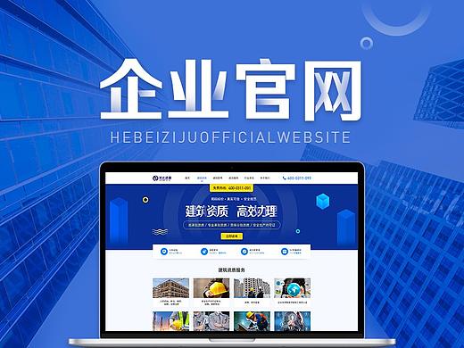 企业官网